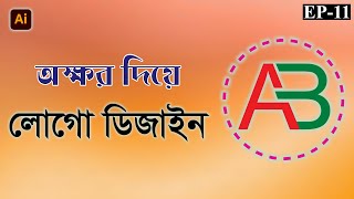 অক্ষর দিয়ে লোগো ডিজাইন করুন সহজেই | Logo Design With Letters | Adobe Illustrator | RCC TECH BD