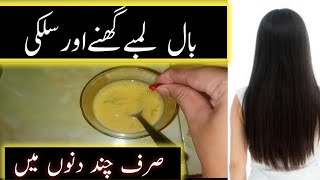 Hair Growth home remedy by Muskan beauti life