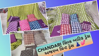 CHANDARI સિલ્ક બાટિક ડ્રેસ |અજરખ પ્રિન્ટ ડ્રેસ 👗💖#suit #wholesalemarket #duppata #saree #gown