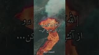 خداوندا مرا از دنیا و آخرت نجاد بدی امین