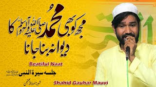 Shahid gauhar mauvi || Newb Andaz  Shahi katra Mau