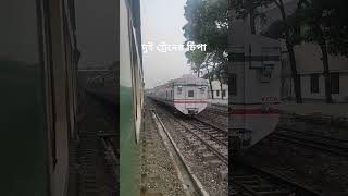 দুই ট্রেনের চিপা #bangladeshrailway #train #komolapur