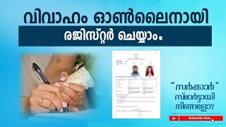 How to Register Marriage in kerala. Malayalam video for marriage registration