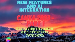 CANVA 2023 new features and AI integration -  part 1