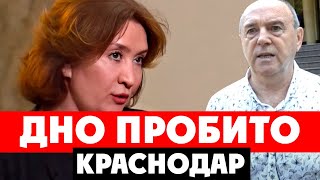 Юридическое дно пробито? Бежавшая золотая судья Хахалева и её расписка, Краснодар, Сочи Холод