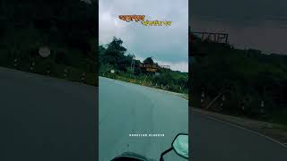 #shorts #shortsvideo #reels #viralvideo #purulia #purulia_status #ajodhya #foryou