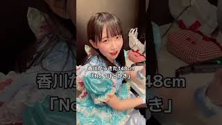 【凸してみた】ライブ直後のアイドルの楽屋 #shorts #アイドル #コメント歓迎 #jk