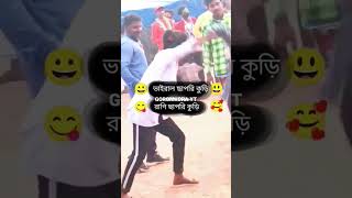 Ragi chapri 20 viral funny reels 🤣 #reels #viral #shorts #santali #program #trending #youtubeshorts