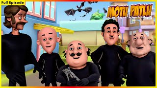 మోటు పాట్లు - పూర్తి ఎపిసోడ్ 145 | Motu Patlu - Full Episode 145