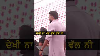 ਦੇਖੀ ਨਾ ਮੇਰੀ ਡੱਬ ਵੱਲ ਨੀ | Baaghi | #punjabisinger | #punjabisong #shortvideo #punjabi #shorts