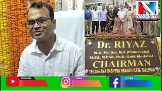 DR RIYAZ CHAIRMAN RELANGANA RASHT RA GRANDHALAYA PARISHAD