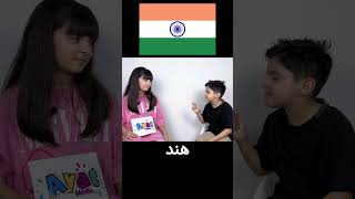 The capital of India and the color of the flag? #india #newdelhi #kidsactivities #kidslearning