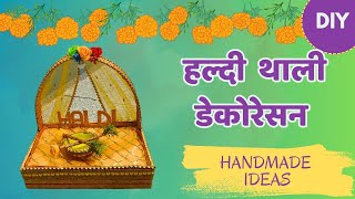 DIY Haldi Platter For Haldi ceremony/ बहुत ही आसान तरीके से बनाएं हल्दी थाली डेकोरेशन ...