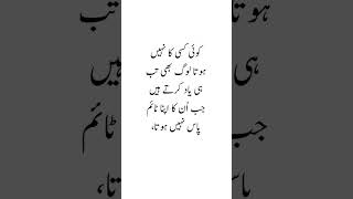 کوئی کسی کا نہیں ہوتا #youtubeshorts #deepwords #trendingshorts #quotes #urduquotes #goldenwards