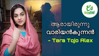 വാരിയൻകുന്നത്ത് കുഞ്ഞഹമ്മദ് ഹാജിയുടെ ജീവചരിത്രം