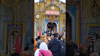 केदारनाथ मंदिर के दर्शन #kedaarnath #kedarnathtemple #viral #shorts