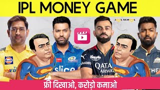 Ipl Money Game | Mukesh Ambani Masterstroke | How ipl Earns Money | Jool School