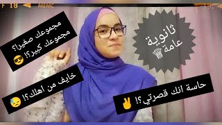 لو مجموعك قليل او كبير ف الفيديو ده ليك. ثانوية عامة👏🏻♥♥♥♥