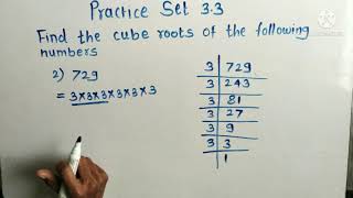 Class 8 Practice set 3.3 Indices and cube root (Q 1)