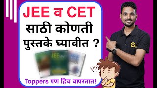 CET and JEE Books |