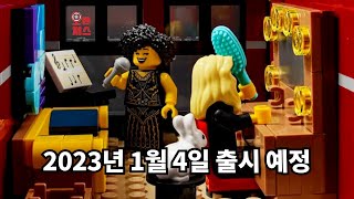 [레고 모듈러] LEGO 10312 재즈 클럽