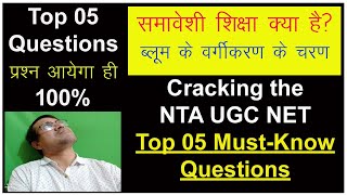 Ugc Net Paper 01| Top 05 Must-Know Questions Revealed | Cracking the NTA UGC NET