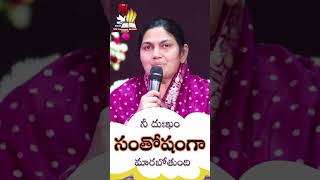 Sis.Shaila paul message# god’s word