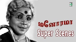 மனோரமா சூப்பர்  Scenes | Pattathu Rani Tamil Movie