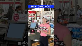 스캔이 안돼요 마트 생활 영어 🛒