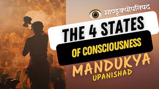 4 States of 👁️ Consciousness! In SANSKRIT Mandukya Upanisad #mandukyaupanishad #turiya #vedanta #om