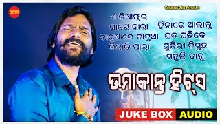 Umakant Barik Hits 3 - Jukebox - New Sambalpuri Song 2023