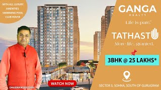 Affordable Flats || Sohna ll Tathastu ll Ganga Realty ll Dharmander saini || 9212020020, 9540546000