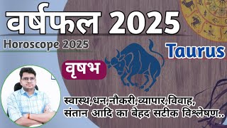 वृषभ राशिफल 2025 ♉ | YEARLY HOROSCOPE | Vrisbh - Taurus RASHIFAL | Know What 2025 Bring For You