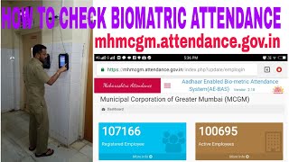 HOW TO DO LOGIN IN TO MCGM BIOMATRIC ATTENDANCE SITE ANDALSO CHECK ALL DETAILS IN TO EMPLOYEE CORNER