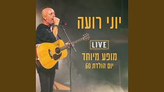 מכל האהבות (Live)