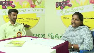 Krishimela 2023 Awardee farmer interview