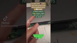 😨💻גל פיטורים בהייטק? חובה לשמוע את הטיפים הבאים🤌💲