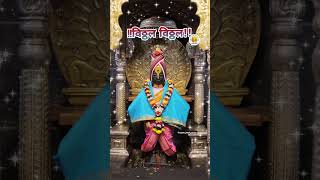 *रविवार दि- ०८ डिसेंबर २०२४*#vitthal #viralvideo #bhakti #bhaktisong #video #marathi #pandharpur