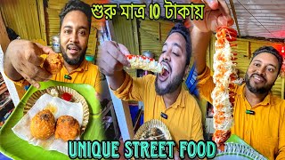 First Time ফুচকা চপ🔥সাথে Egg চিকেন pop up😁 আর Cheese আলু Twister❤ খেয়ে Just ছিটকে গেলাম😋