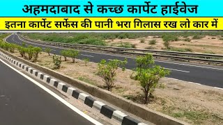 AHMEDABAD से KUTCH कार्पेट हाईवेज JOURNEY