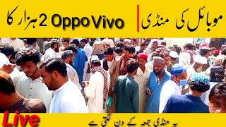 Biggest Used Mobile Market || Used Android cheapest Mobile 2021 || Mobile Mandi DI KHAN PAKISTAN