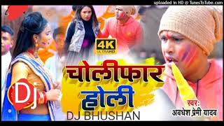 #awadheshpremi new  #holi _ #2022 _ bhojpuri holi dj song #djbhushan