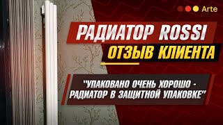 Белый радиатор Rossi. Отзыв Алексея Шубина