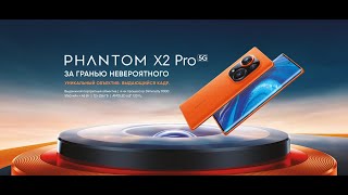 Tecno Phantom X2 Pro 5G | ПЕРВЫЙ ФЛАГМАН КОМПАНИИ