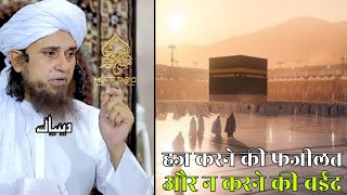 Haj Ki Fazeelat Aur Na Karne Ki Waeed | Mufti Tariq Masood | Islamic Deeniyat |