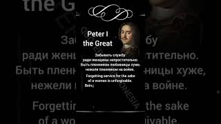 Peter I the Great #1 | Deep Thoughts | Indonesian-Russian-English #quoterusiaindonesia #quotes