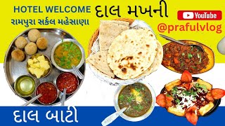 ||DAL MAKHANI||DAL BATI||RAMPURA CIRCLE||MEHSANA||@prafulvlog