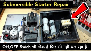 Submersible Starter repair | दोनों Swich भी-ठीक है फिर-भी चल नहीं रहा है.