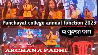 Panchayat college annual function 2023 || e sundari nani. #archana #collegefunction .