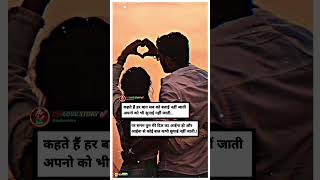 Heart Touching / love Shayari / hindi shayari stetus #couple #love #shayari #shortvideo #hindi #mz